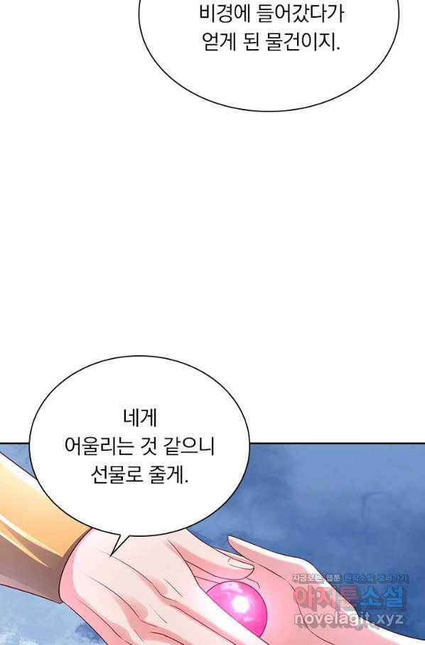 영검존 614화 11