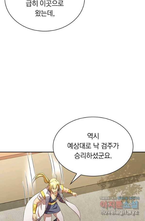 영검존 614화 18
