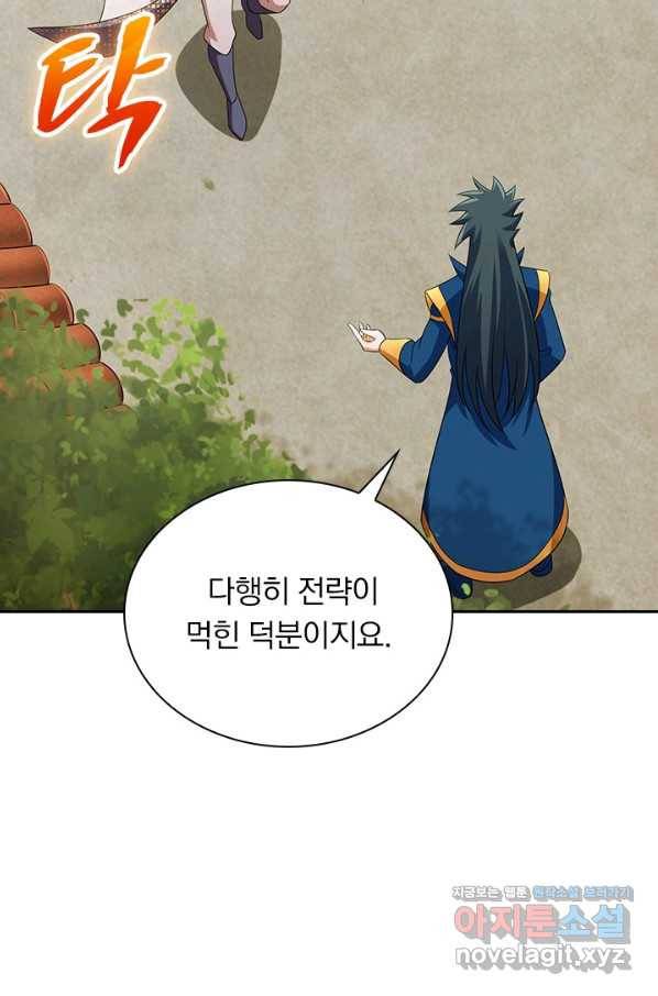 영검존 614화 19