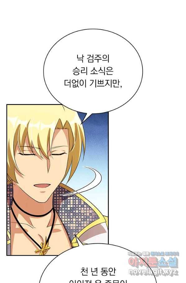 영검존 614화 20