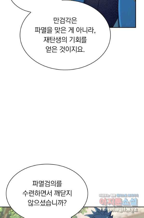 영검존 614화 22