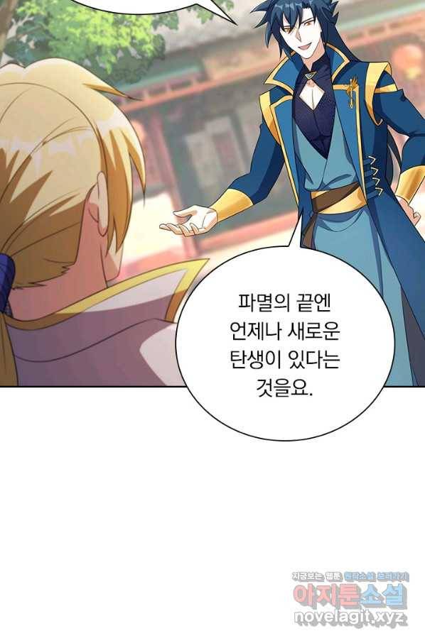 영검존 614화 23