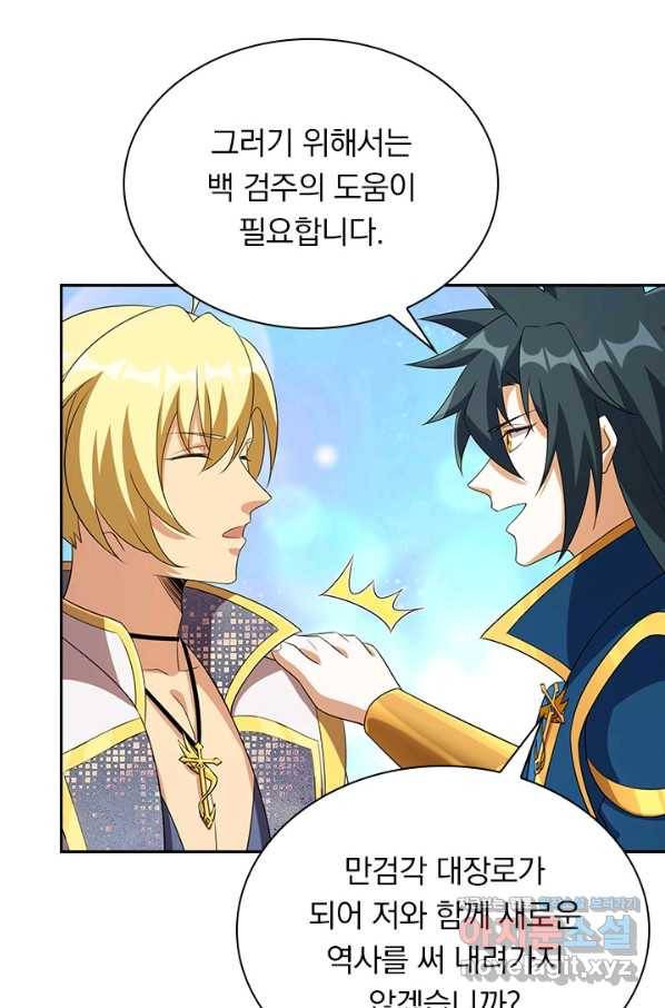 영검존 614화 24