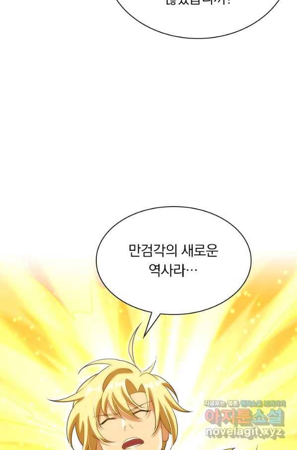 영검존 614화 25