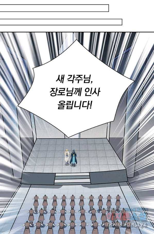 영검존 614화 28