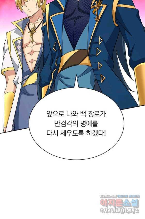영검존 614화 30