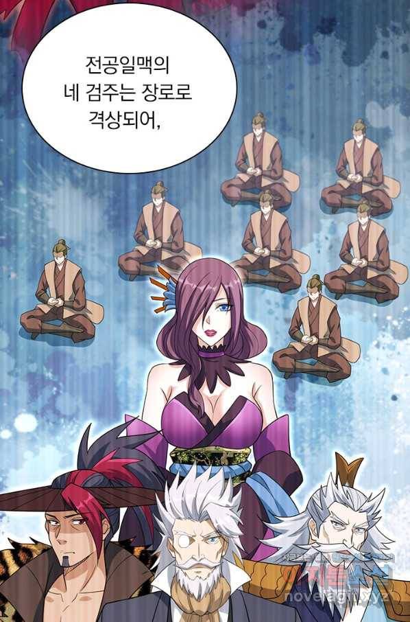영검존 614화 34