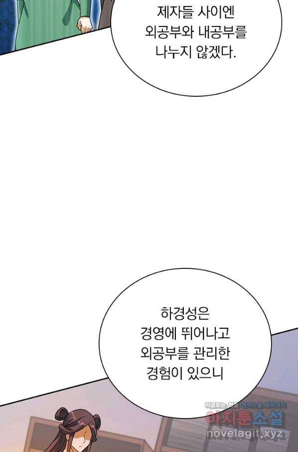 영검존 614화 37