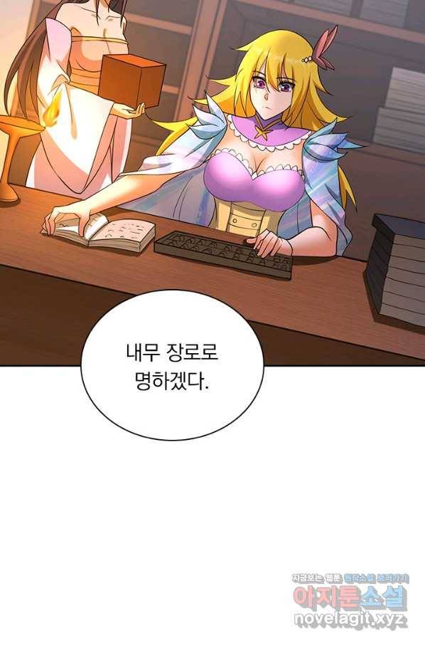영검존 614화 38