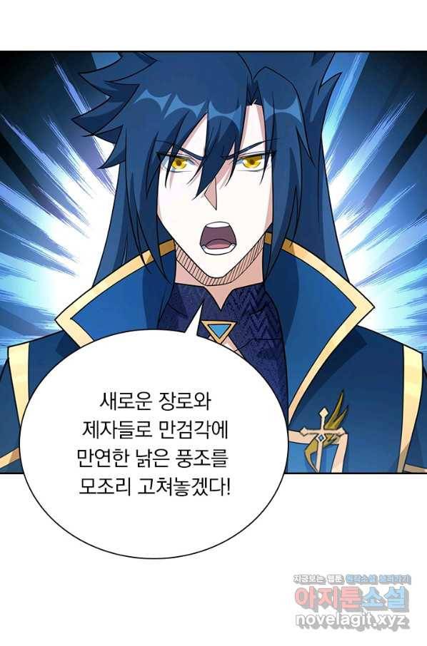영검존 614화 39