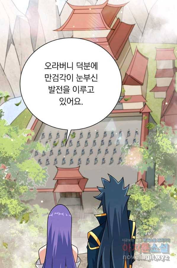 영검존 614화 44