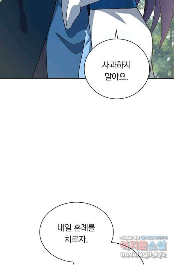 영검존 614화 47
