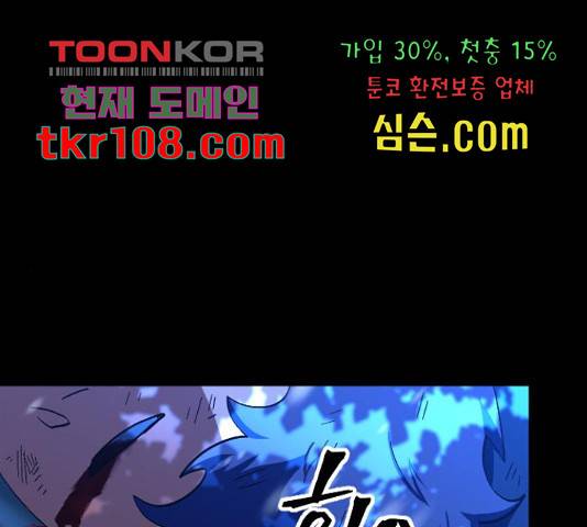 최후의 금빛아이 54화 1