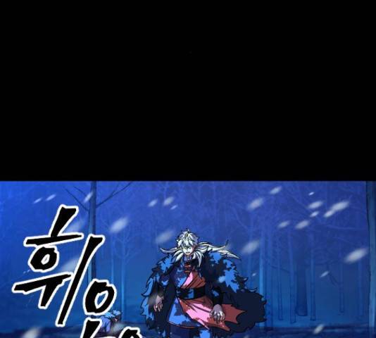 최후의 금빛아이 54화 3