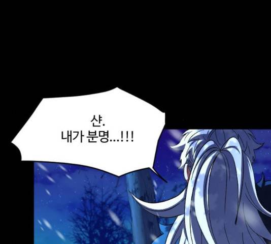 최후의 금빛아이 54화 6