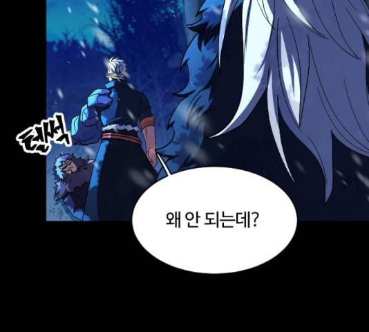 최후의 금빛아이 54화 7