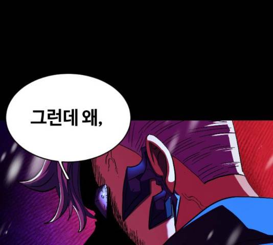 최후의 금빛아이 54화 11