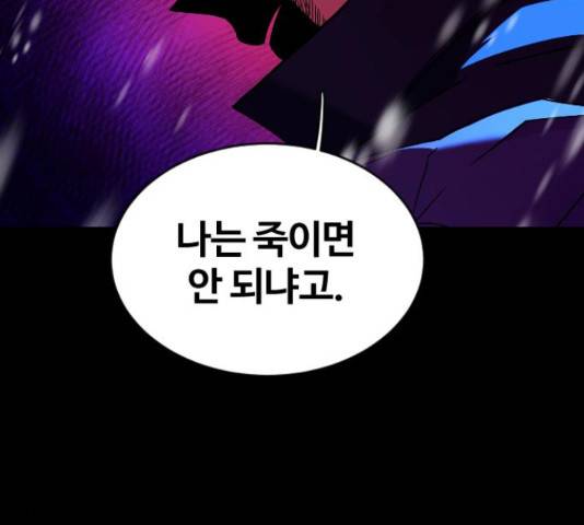 최후의 금빛아이 54화 12