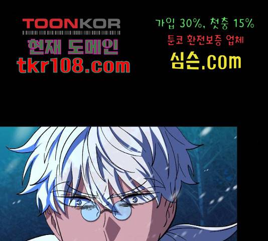 최후의 금빛아이 54화 15