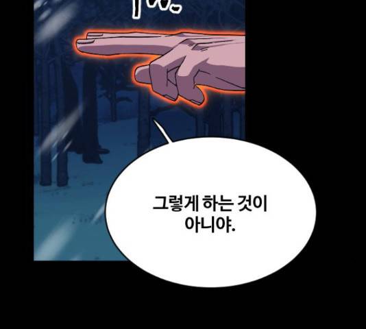 최후의 금빛아이 54화 20
