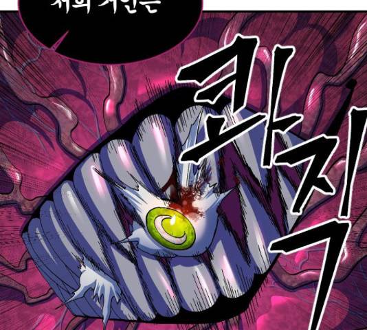 최후의 금빛아이 54화 27