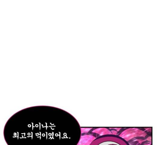 최후의 금빛아이 54화 29