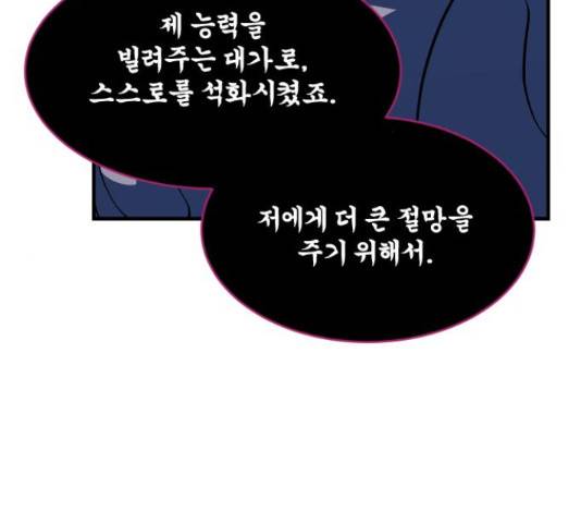 최후의 금빛아이 54화 31