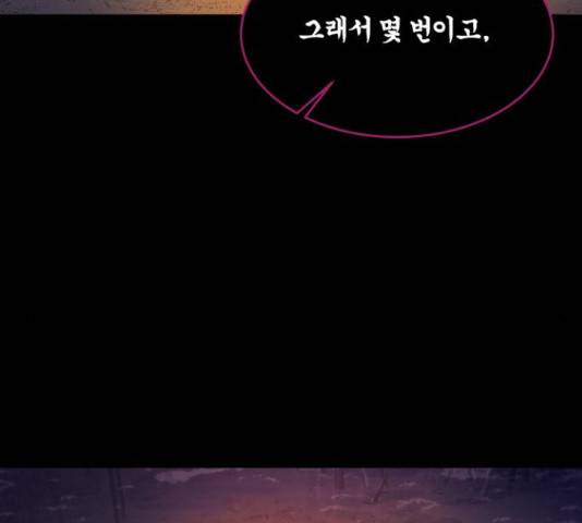 최후의 금빛아이 54화 34