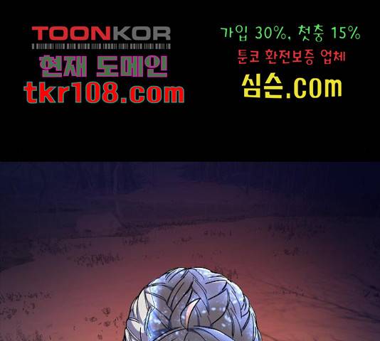 최후의 금빛아이 54화 36