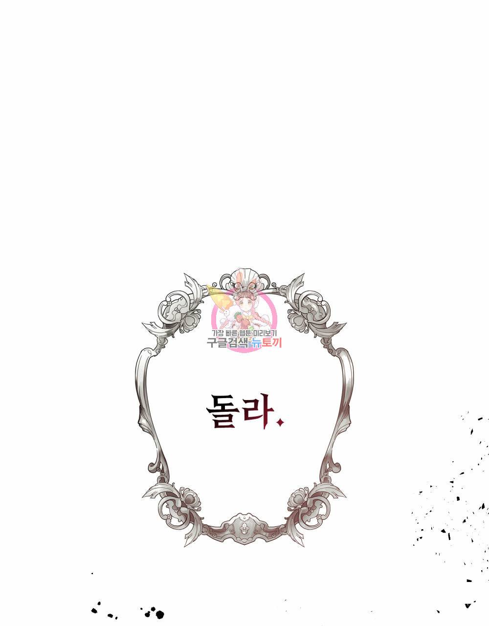 황금빛 여명이 너를 비추리 27화 1