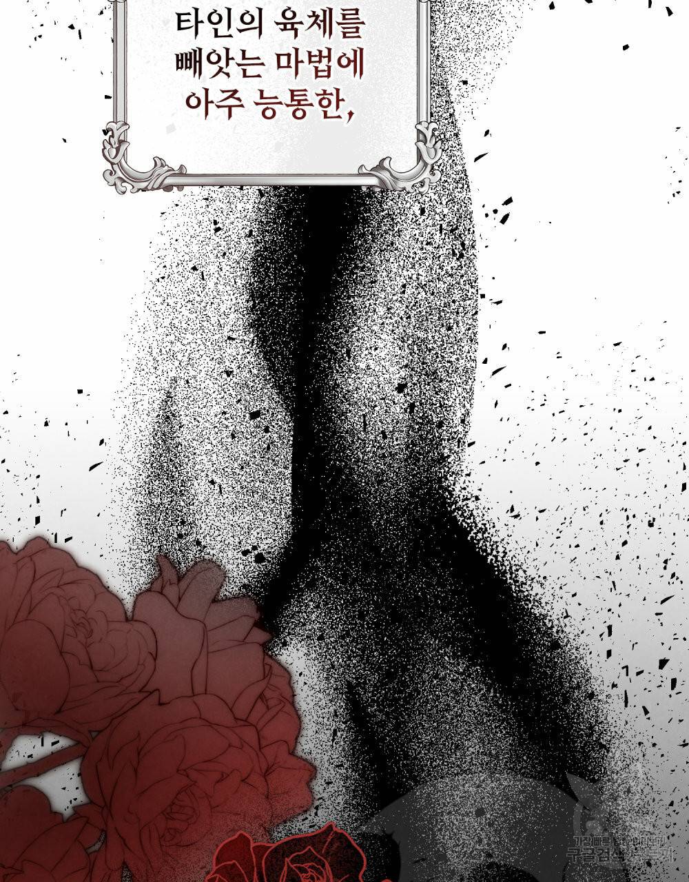 황금빛 여명이 너를 비추리 27화 3