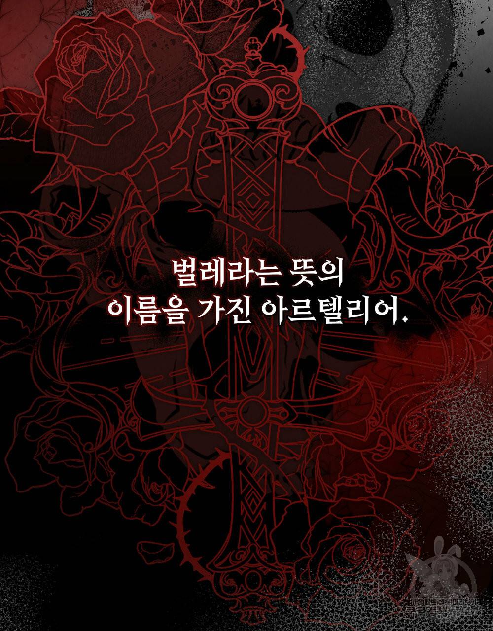 황금빛 여명이 너를 비추리 27화 4
