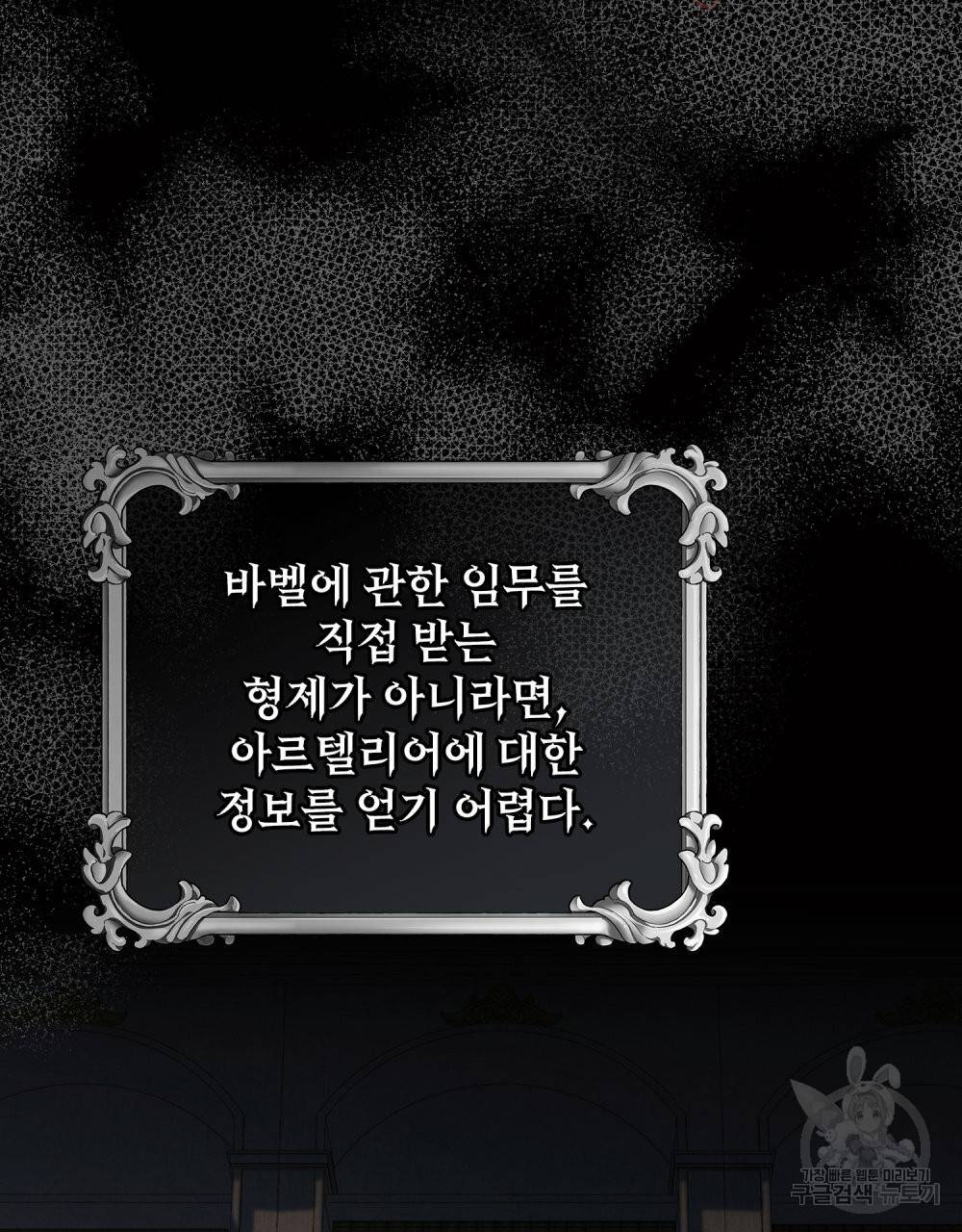 황금빛 여명이 너를 비추리 27화 5