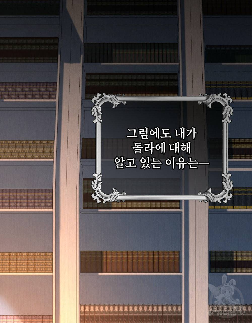 황금빛 여명이 너를 비추리 27화 6