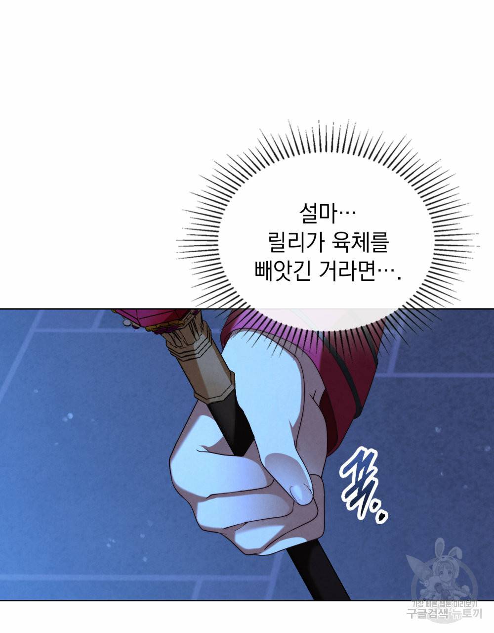 황금빛 여명이 너를 비추리 27화 15