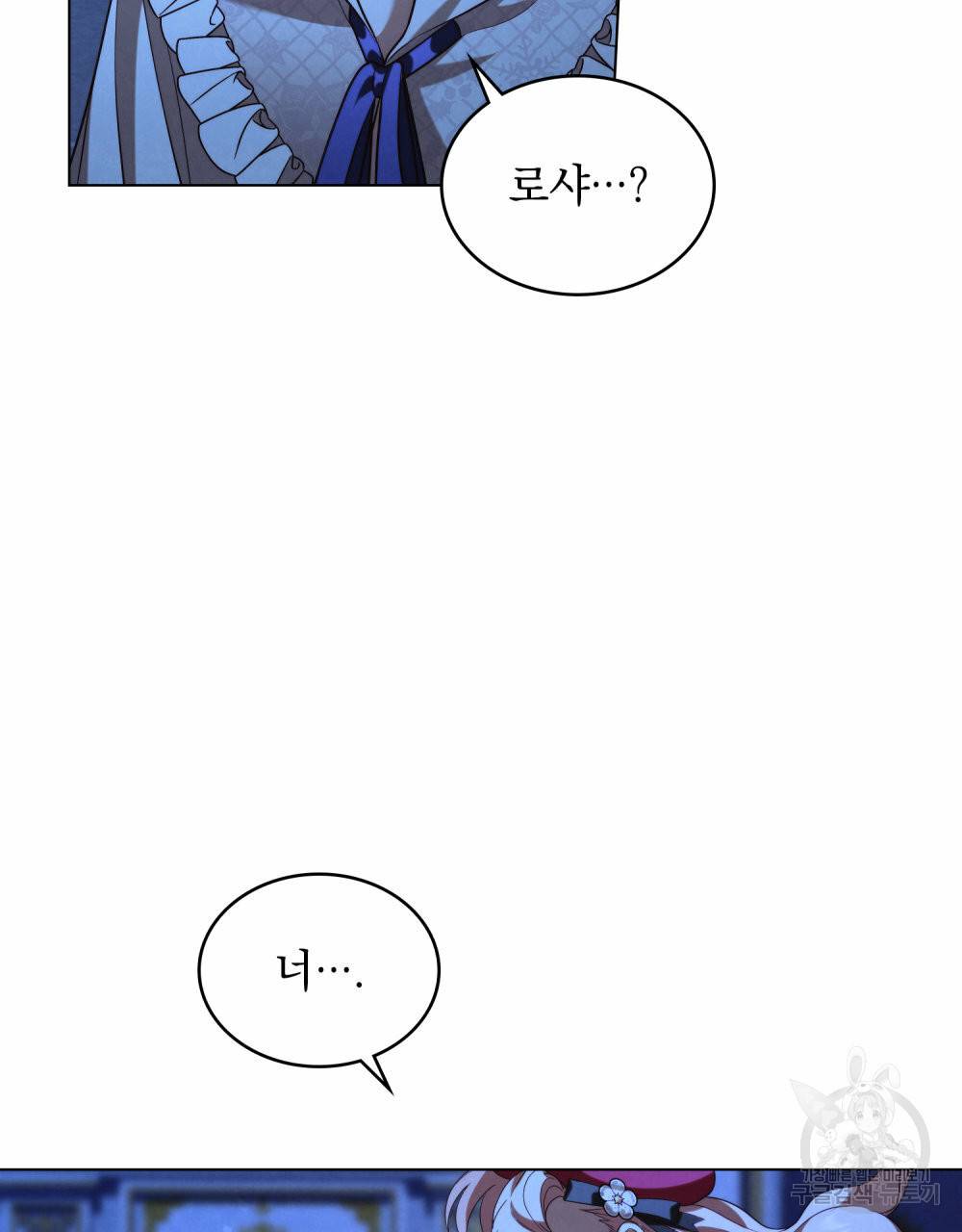 황금빛 여명이 너를 비추리 27화 17