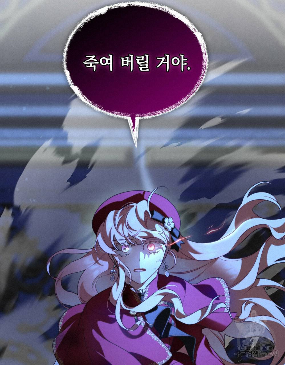 황금빛 여명이 너를 비추리 27화 19
