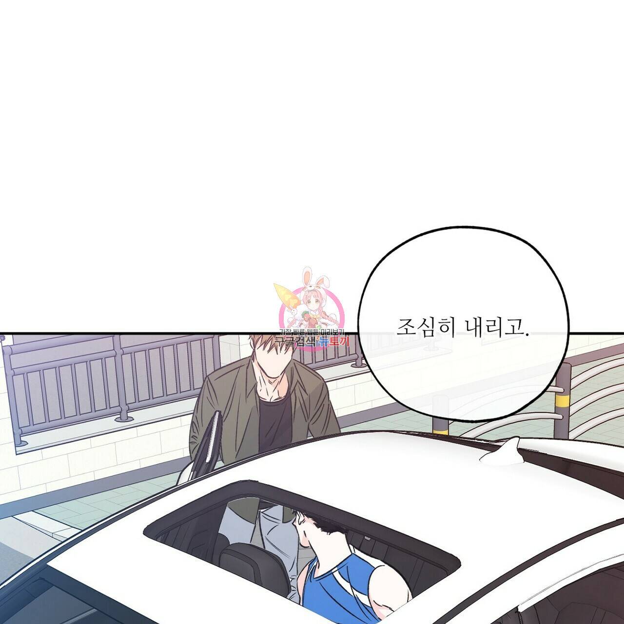 럭키 파라다이스 71화 1