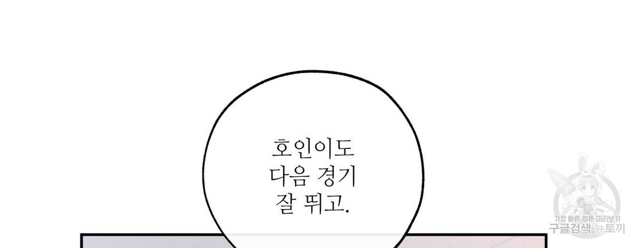 럭키 파라다이스 71화 6
