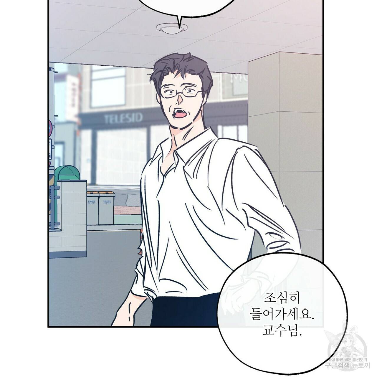 럭키 파라다이스 71화 7