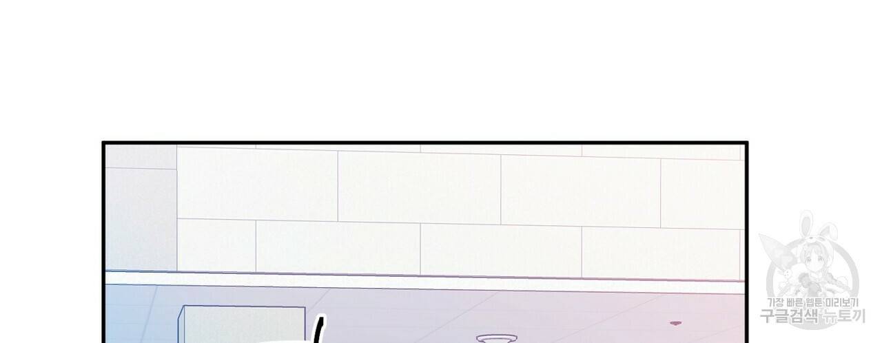 럭키 파라다이스 71화 8