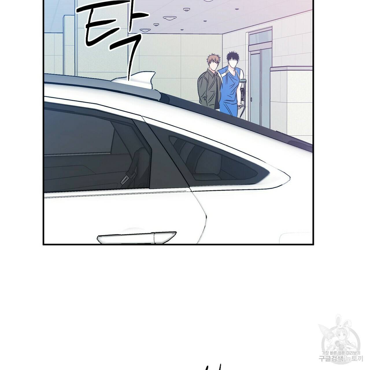 럭키 파라다이스 71화 9