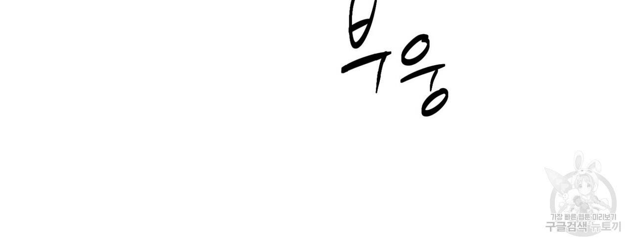 럭키 파라다이스 71화 10