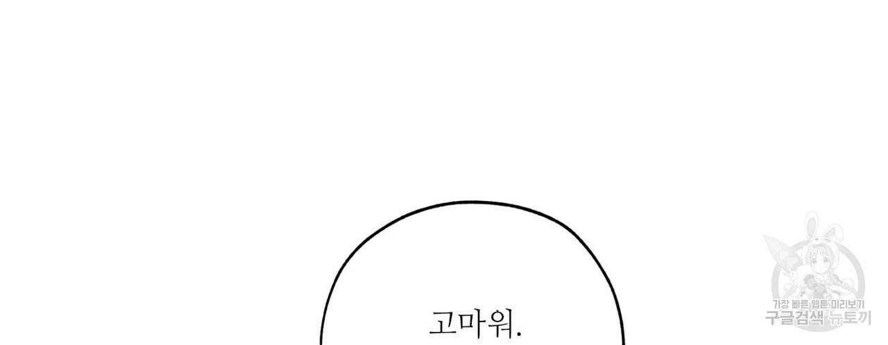 럭키 파라다이스 71화 26