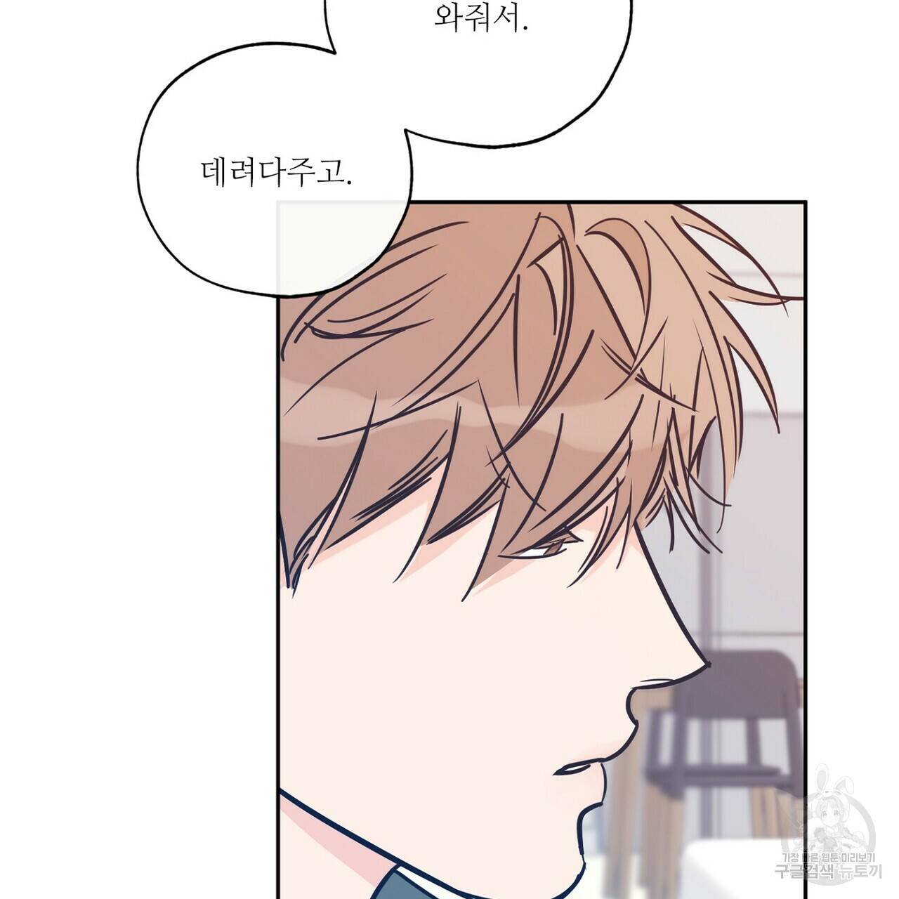 럭키 파라다이스 71화 27