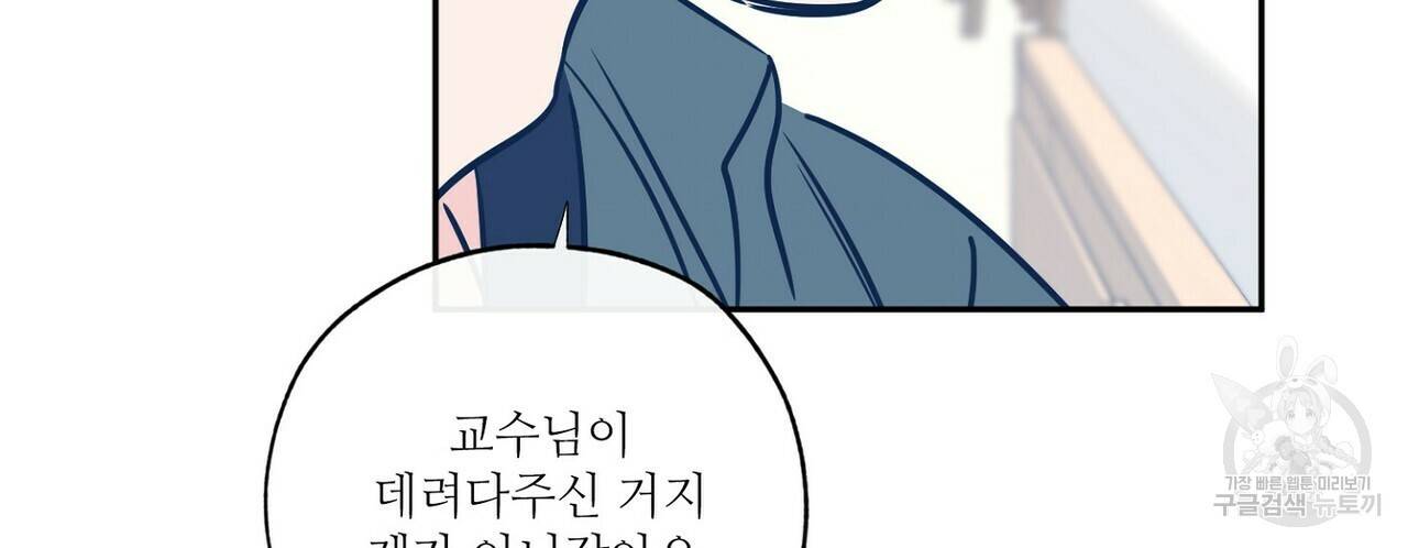 럭키 파라다이스 71화 28