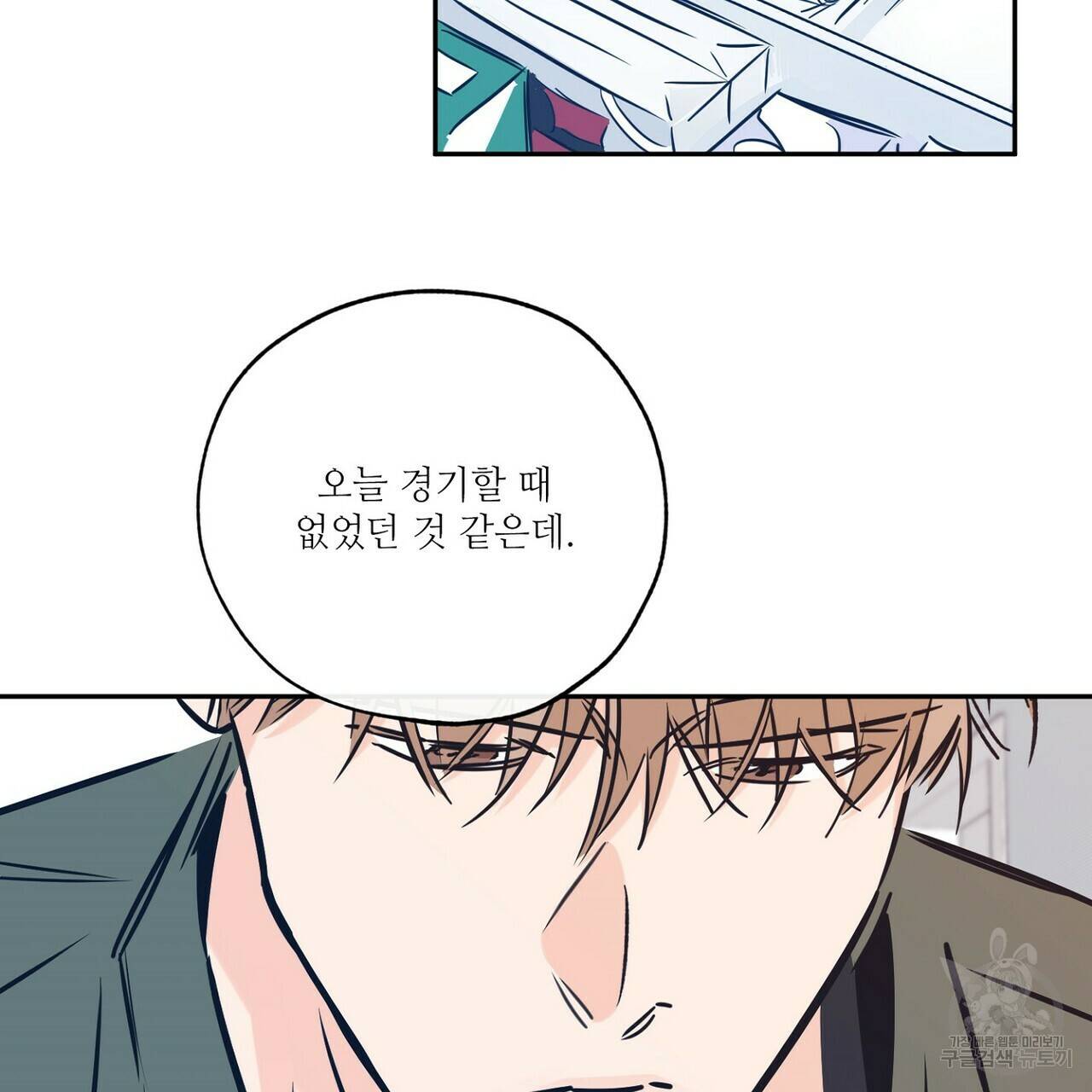 럭키 파라다이스 71화 31