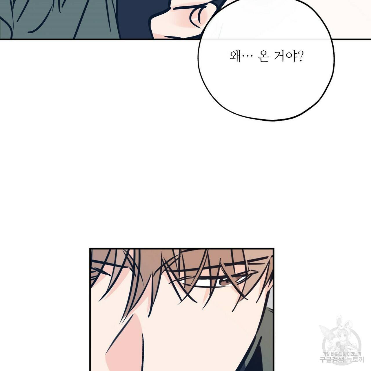 럭키 파라다이스 71화 33