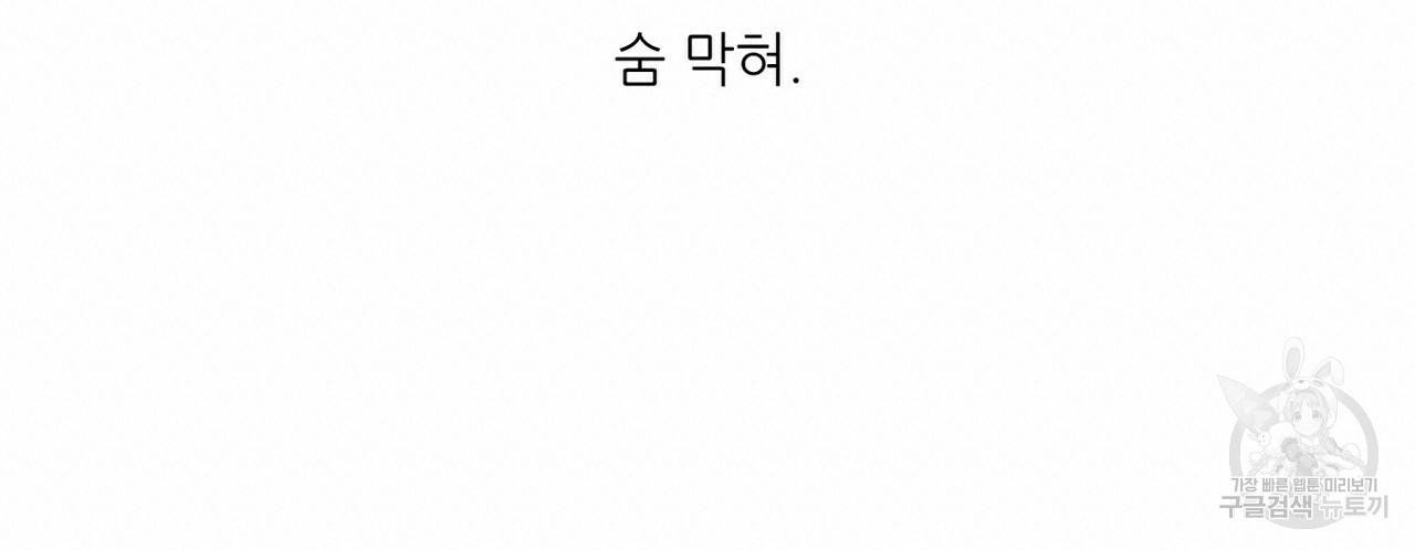 럭키 파라다이스 71화 36
