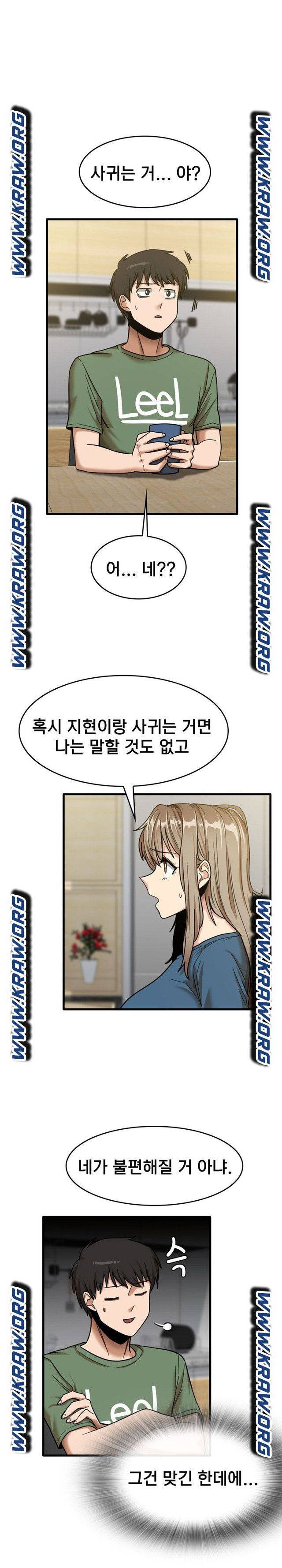 더도말고 덜도말고 13화 2